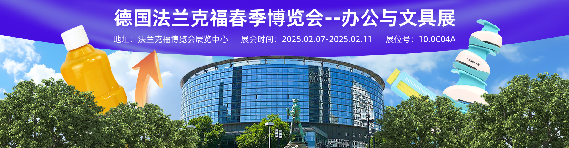 中国进出口商品交易会（广交会） - KAMEI卡美文具